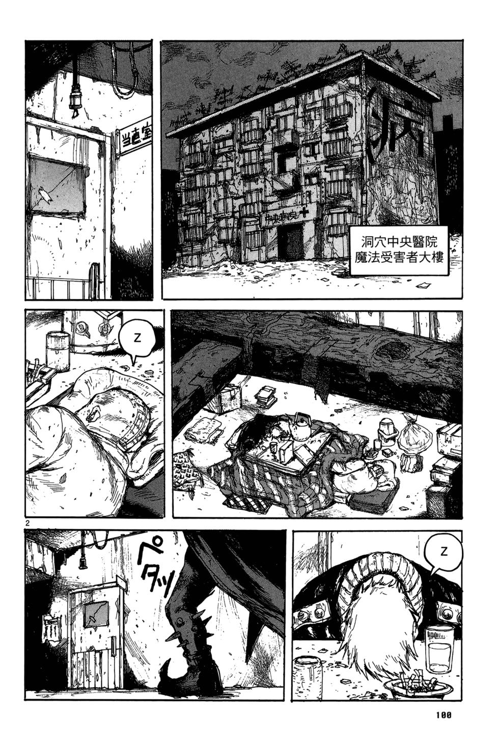 第99页