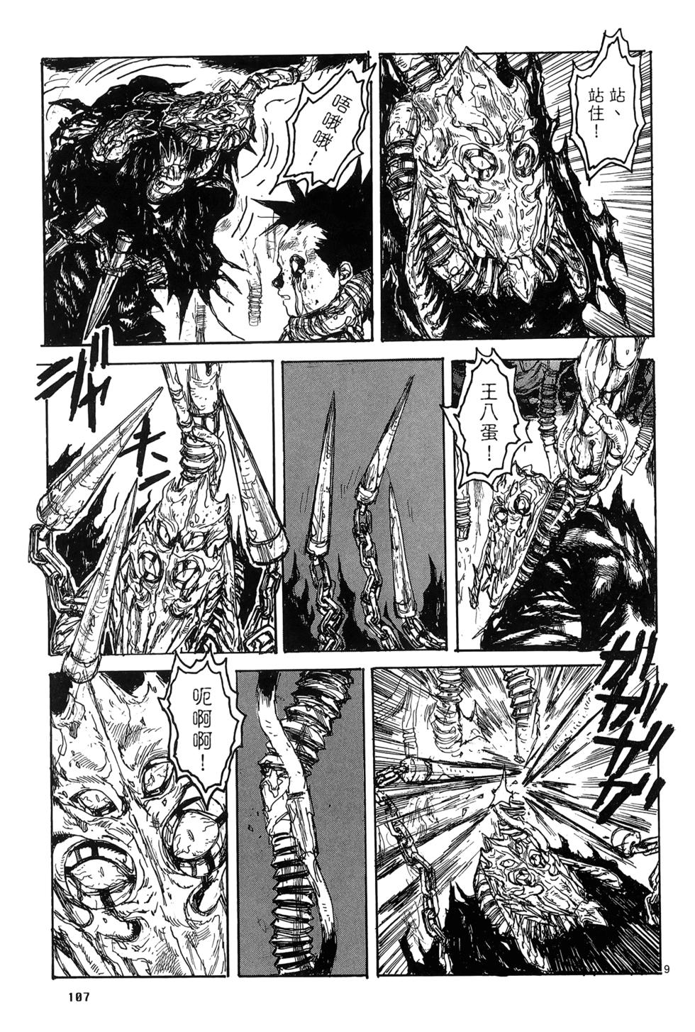 第106页