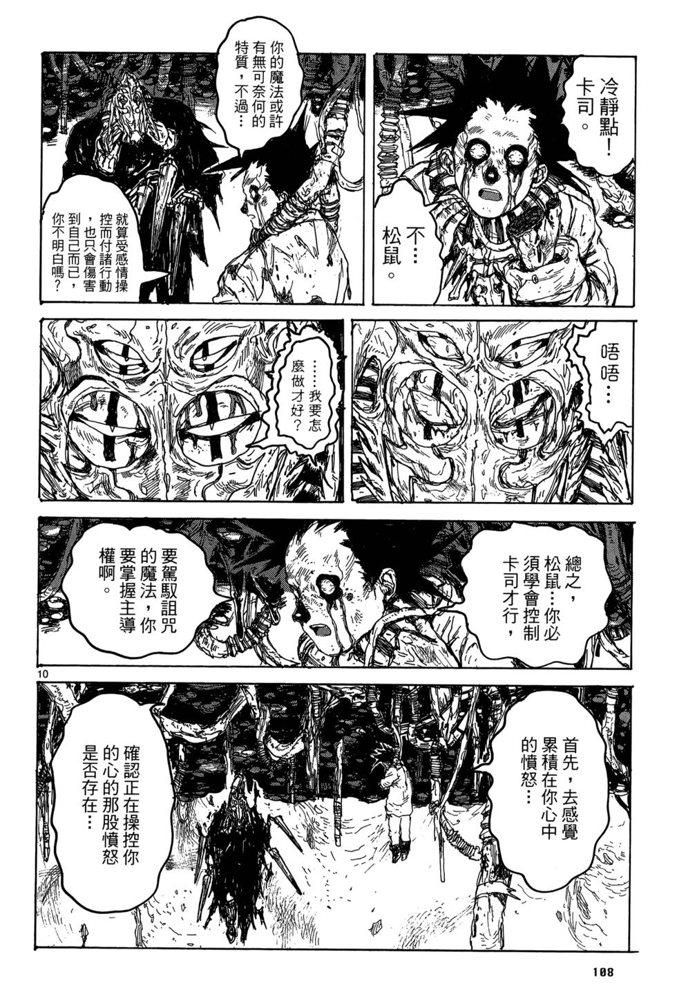 第107页