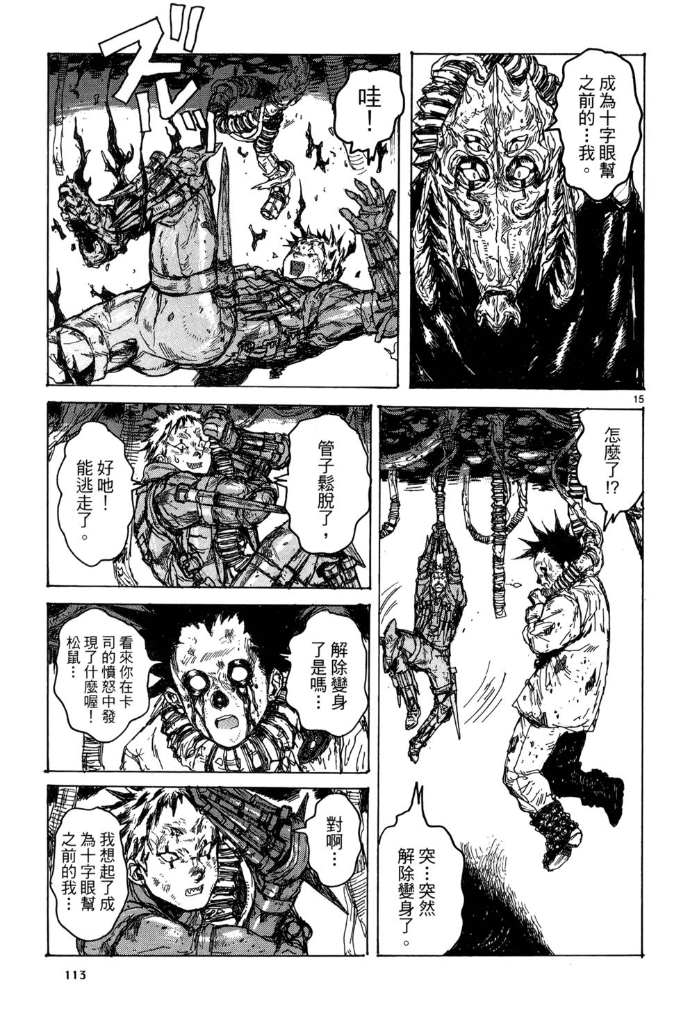 第112页