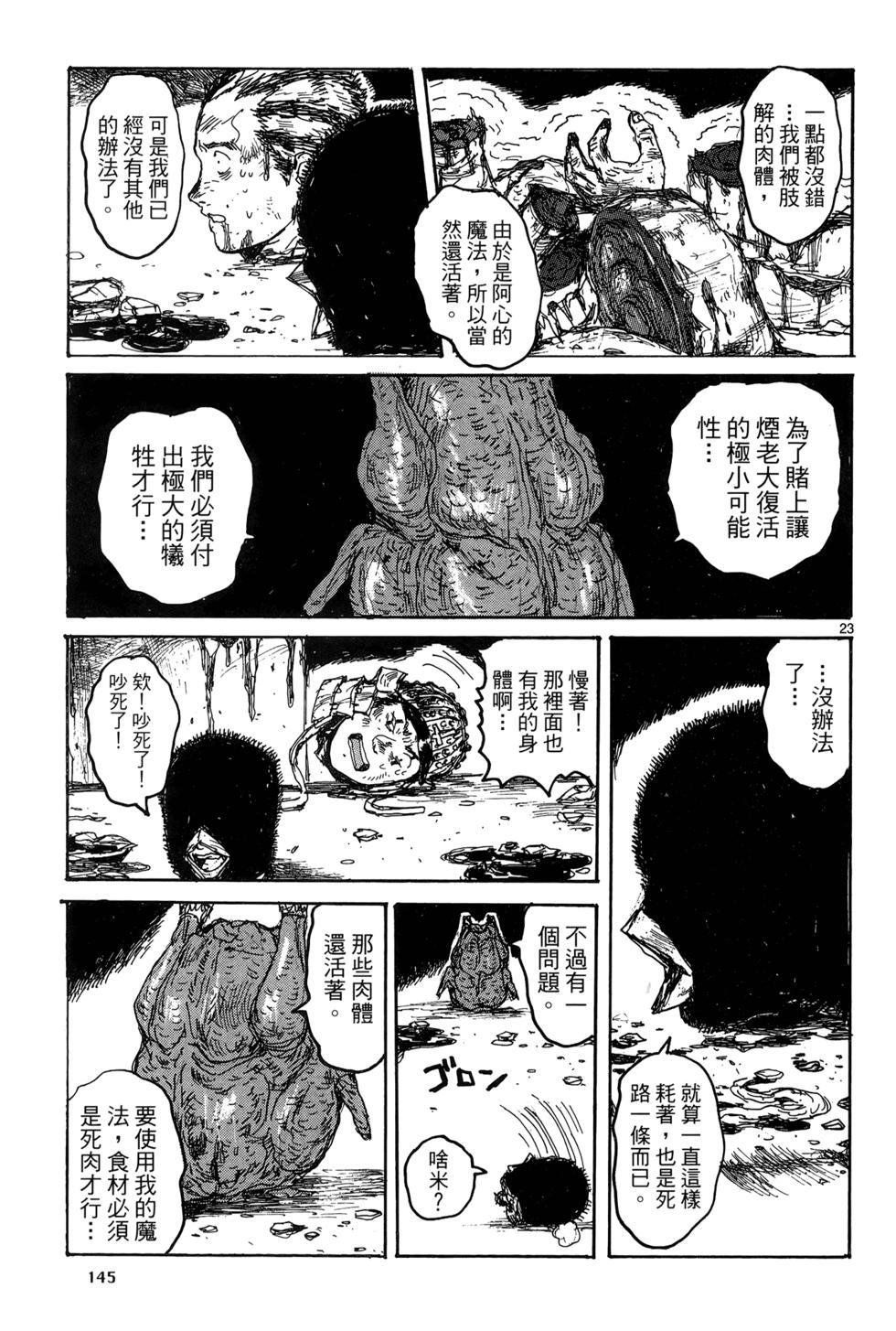 第144页