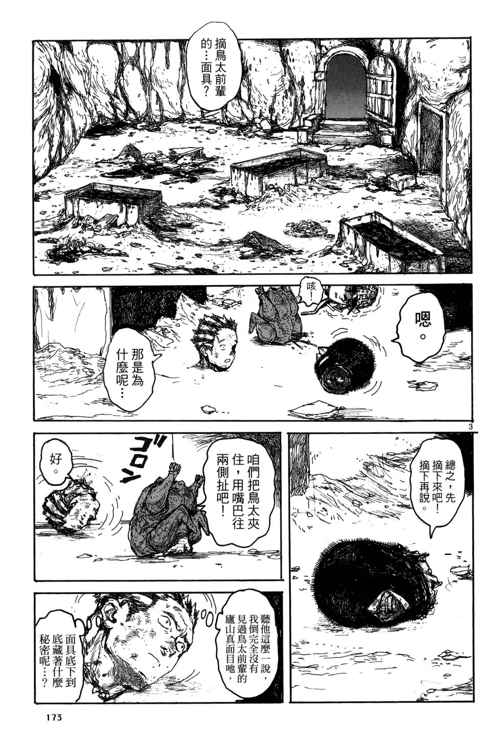 第172页