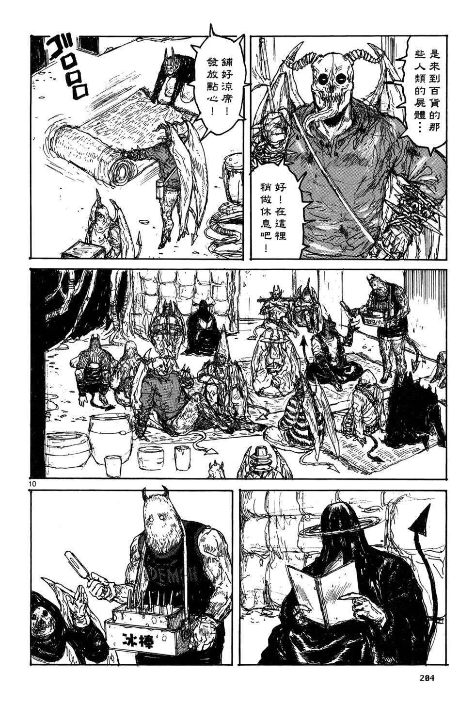 第203页