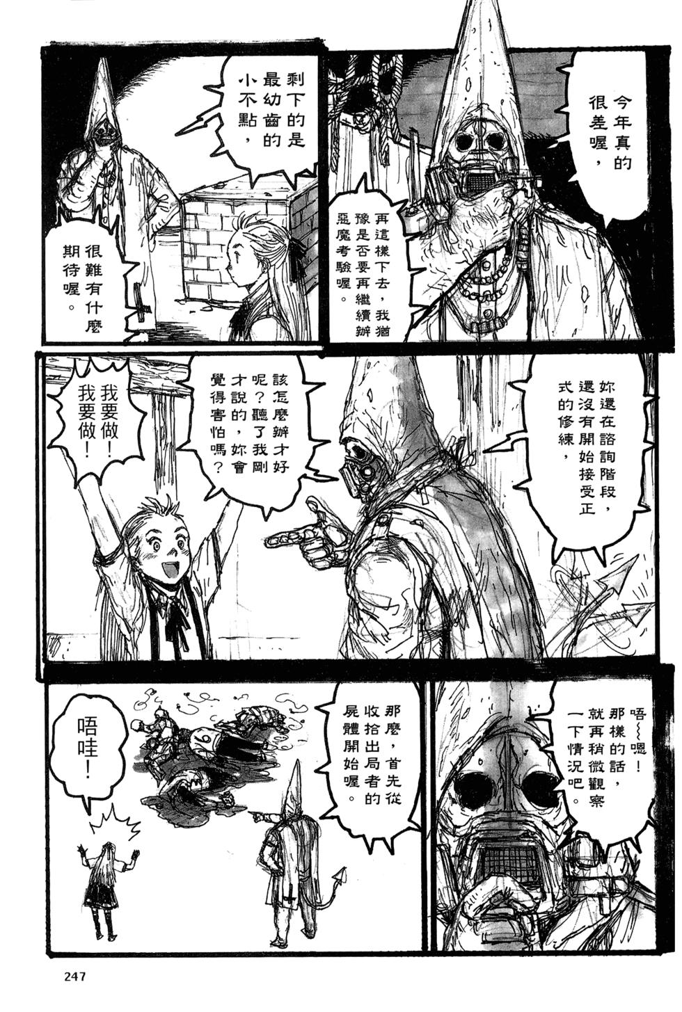 第246页