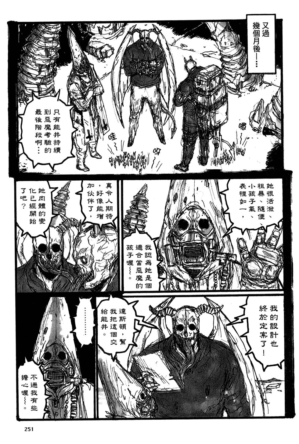 第250页