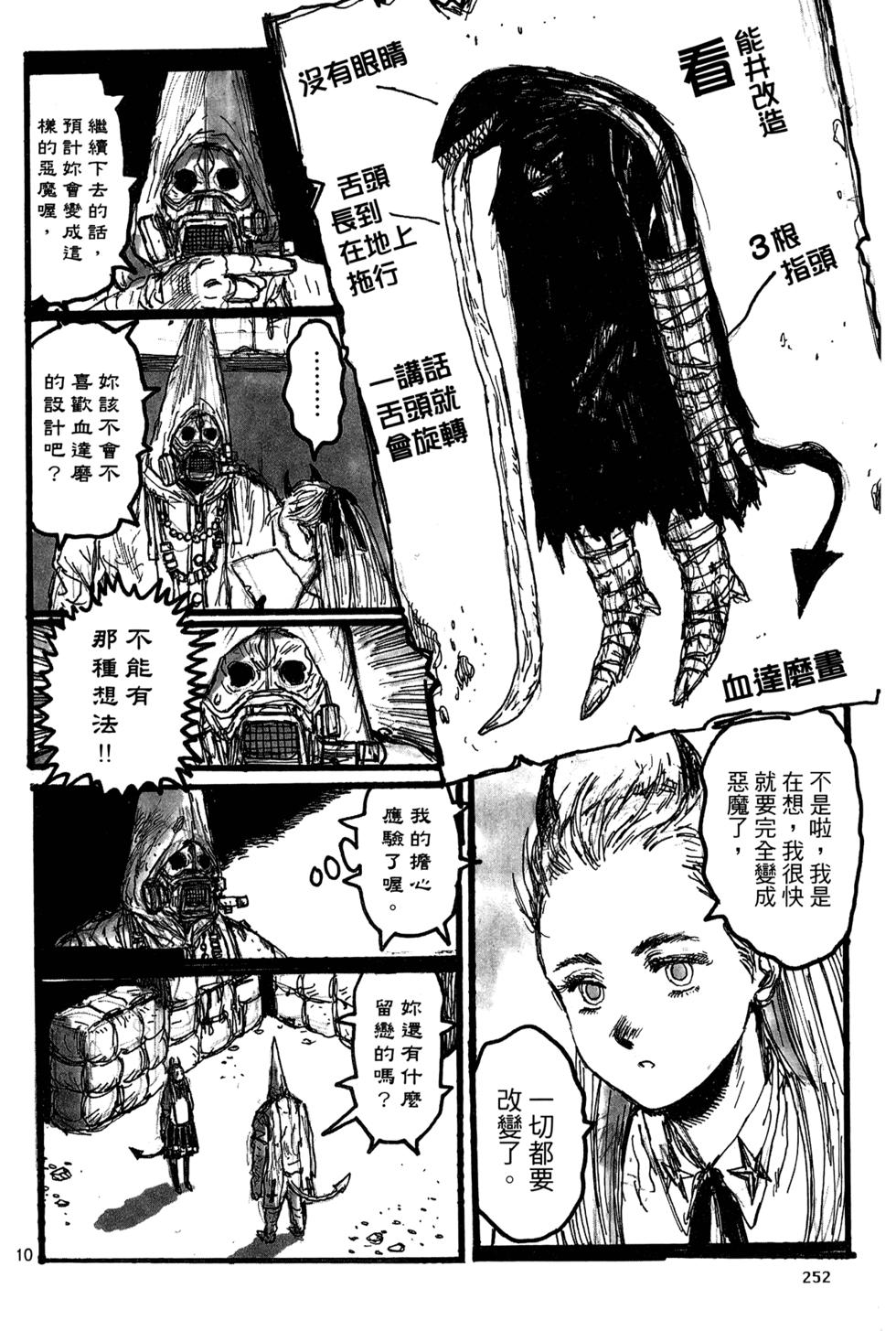 第251页