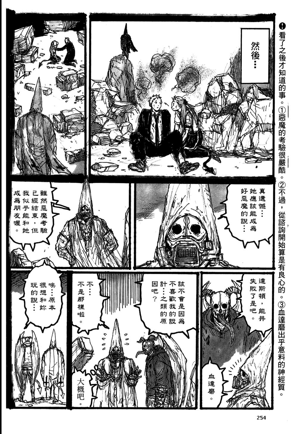 第253页