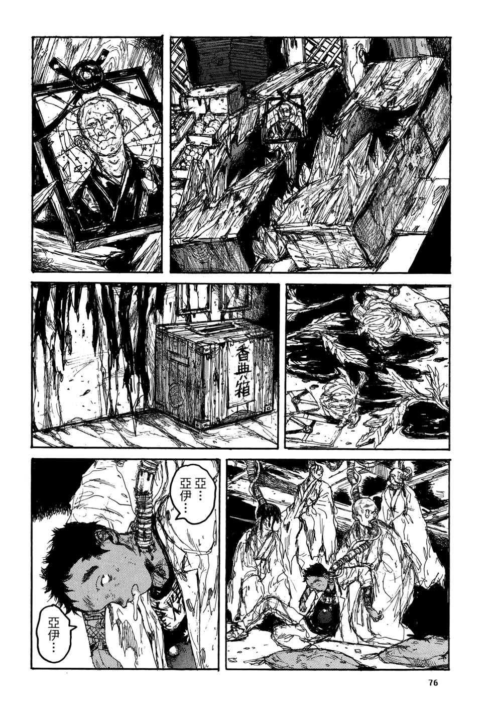第74页
