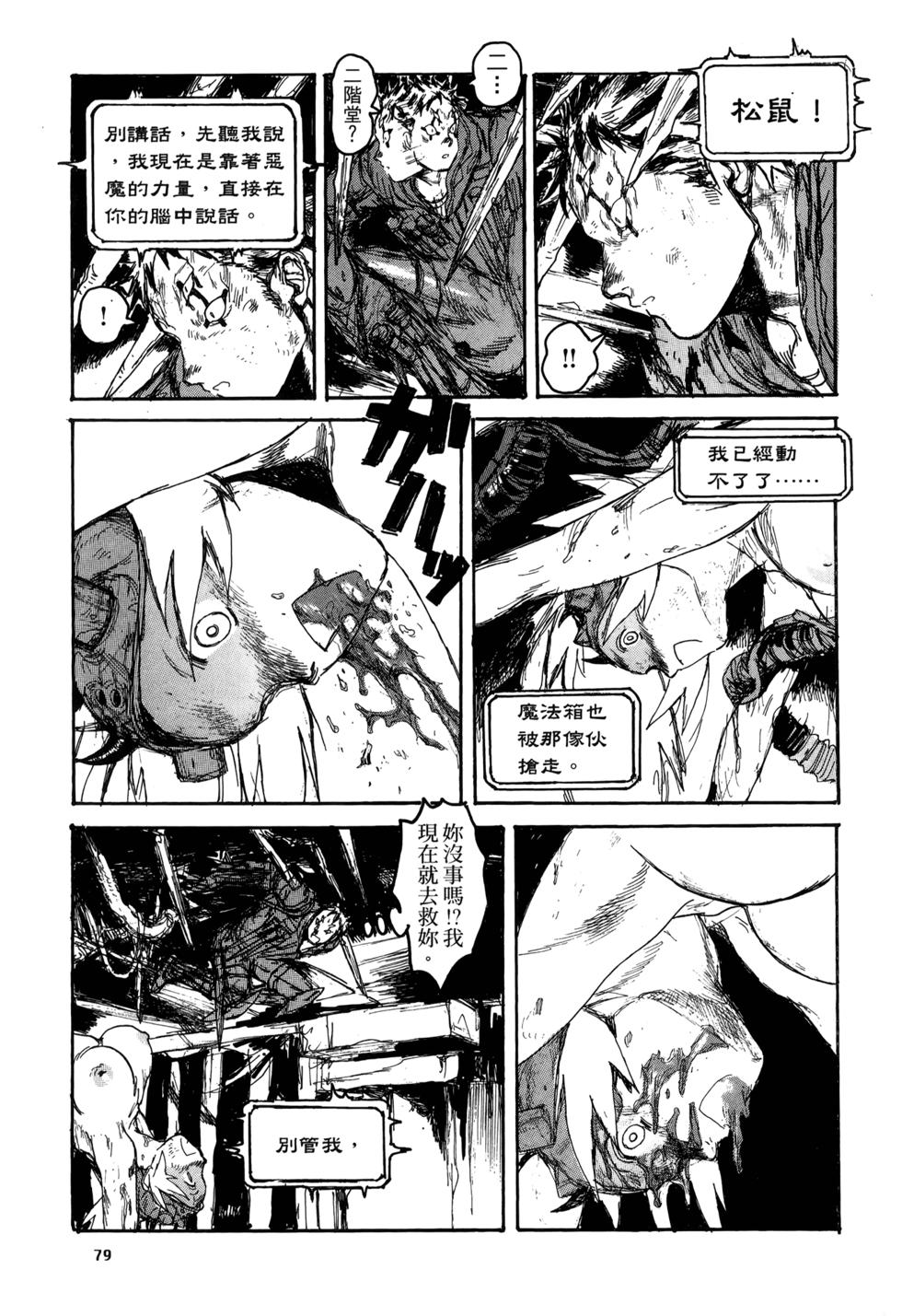 第77页