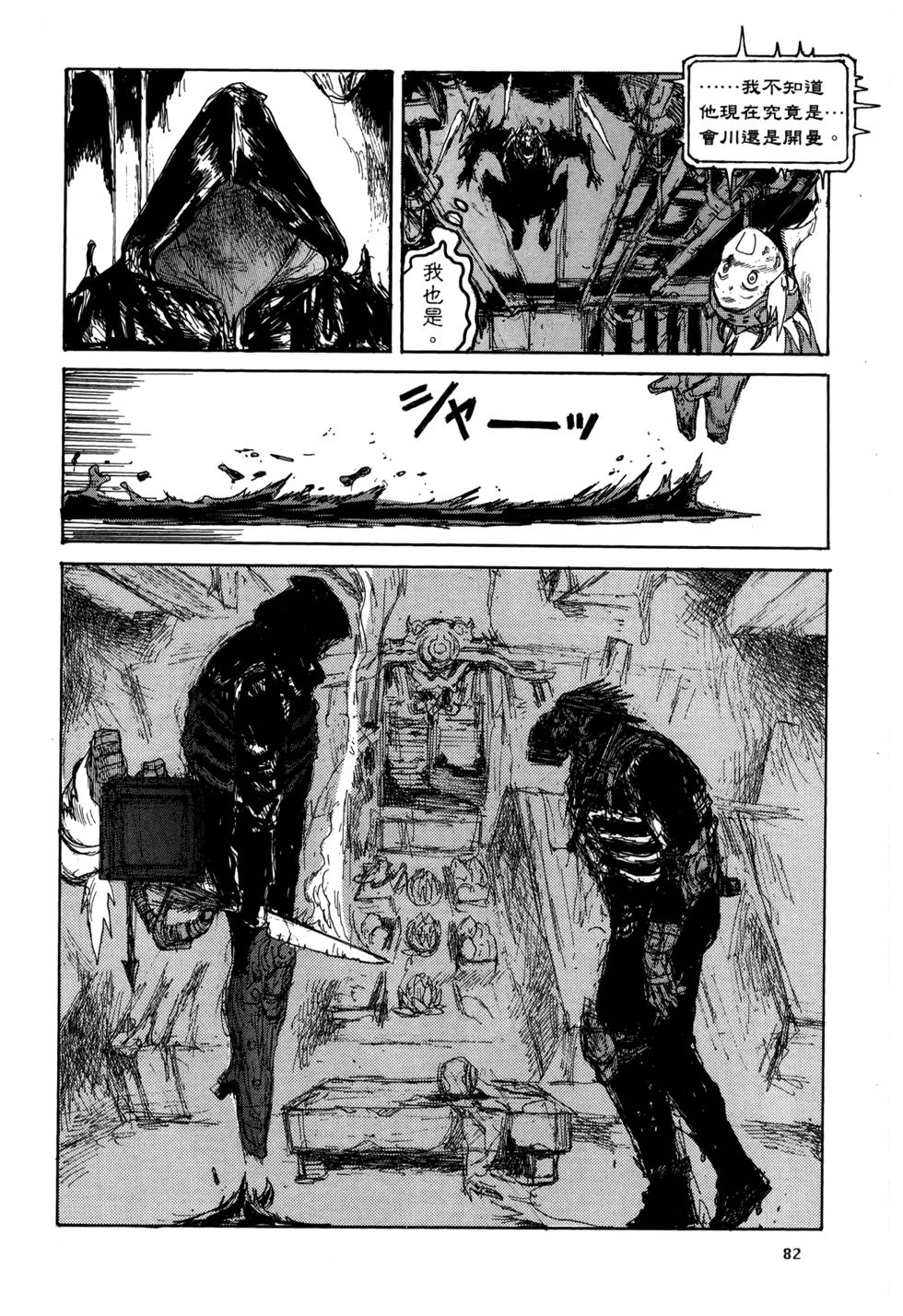 第80页