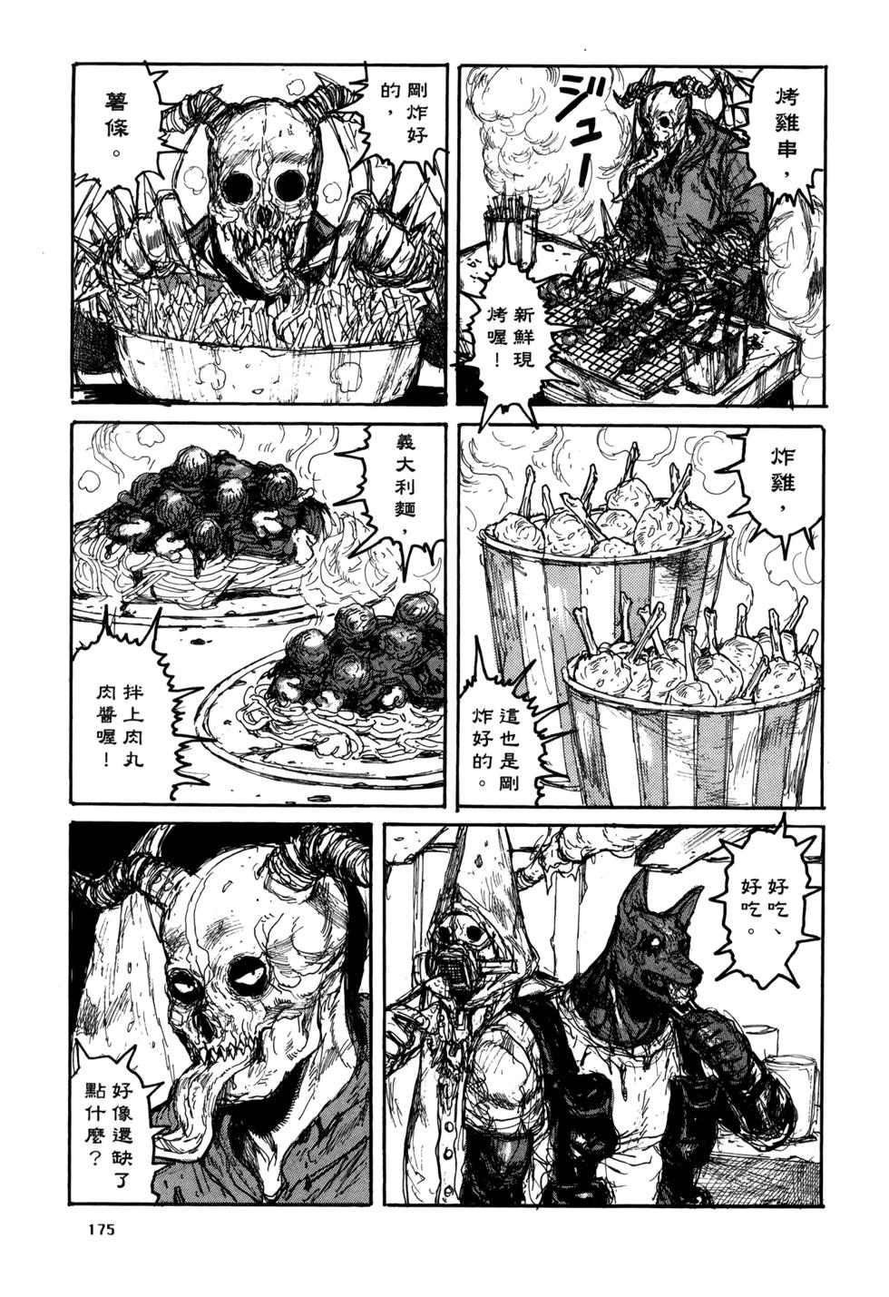第172页