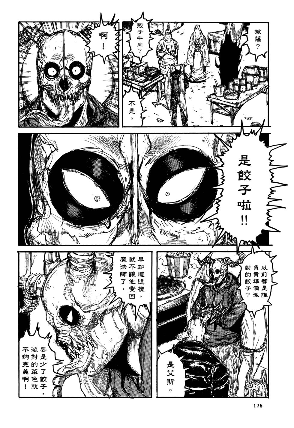 第173页