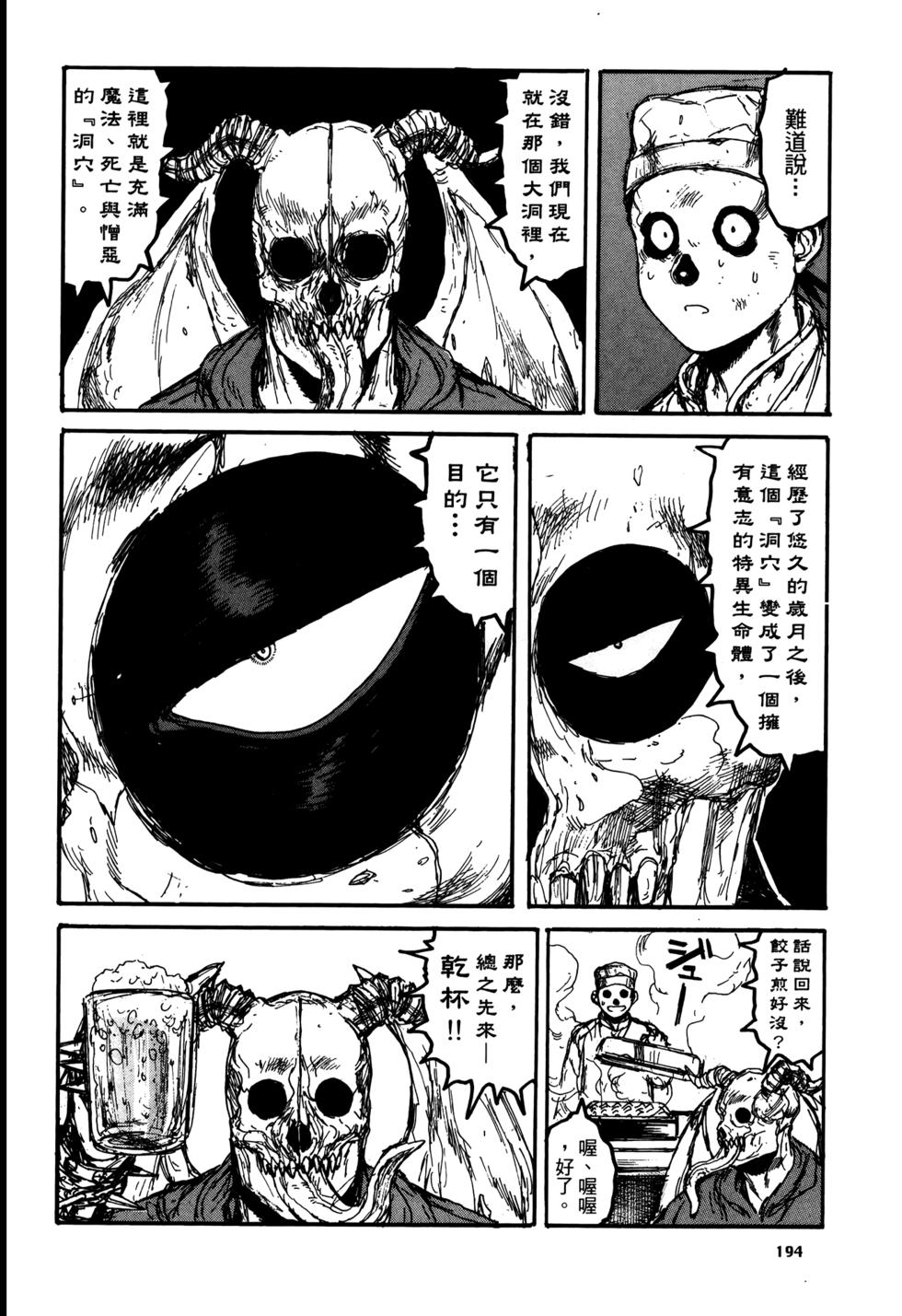第191页