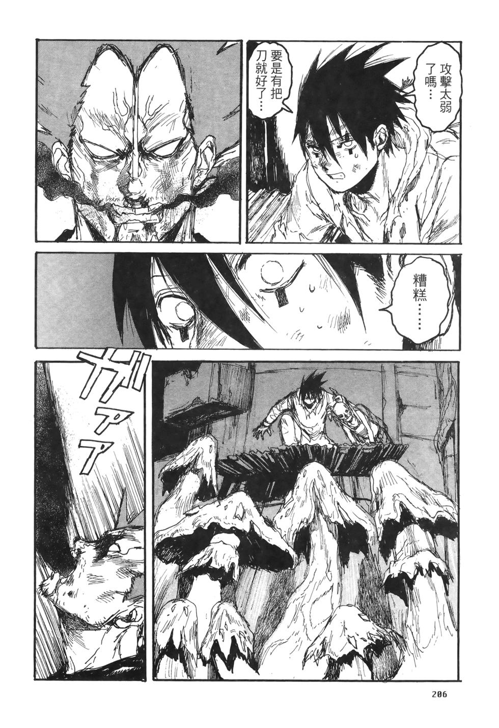 第203页