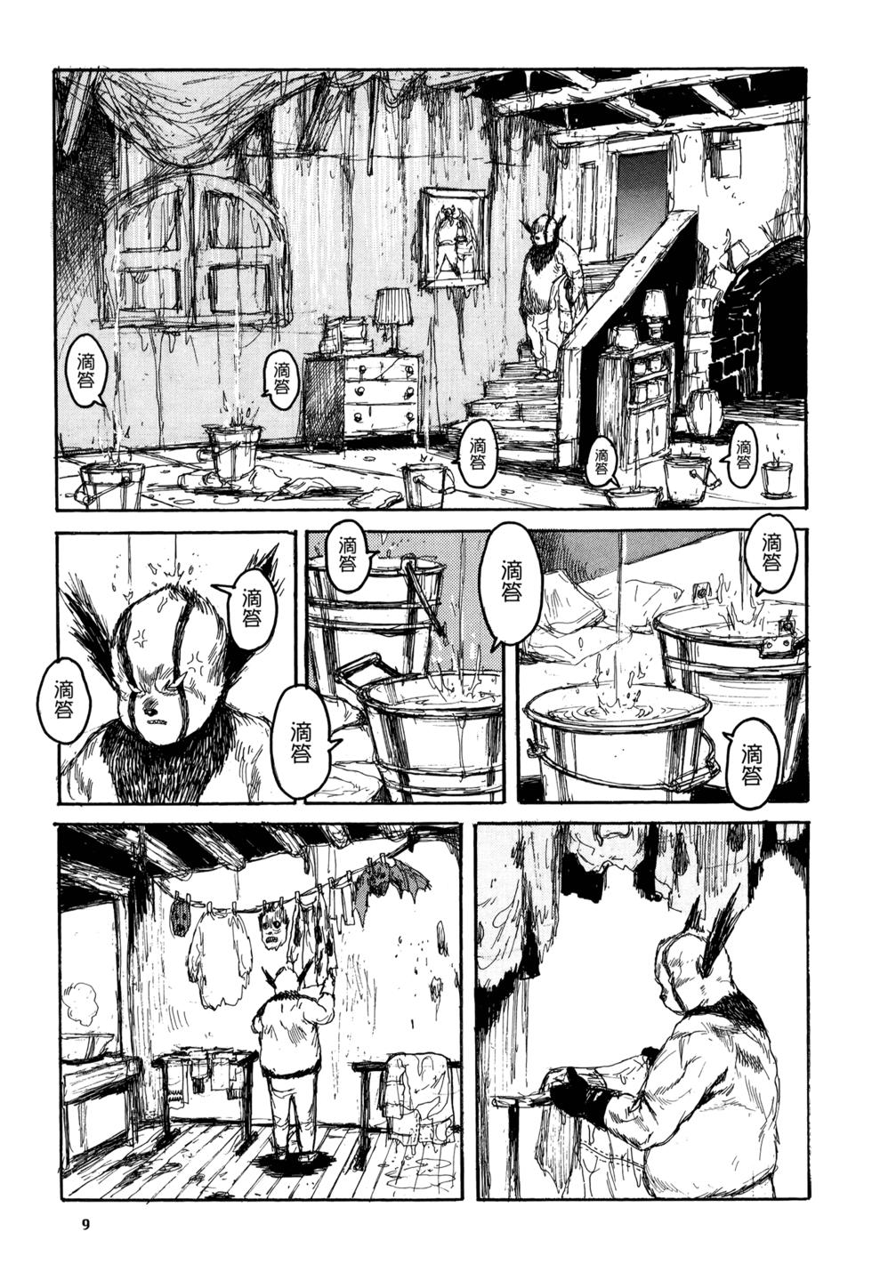 第9页