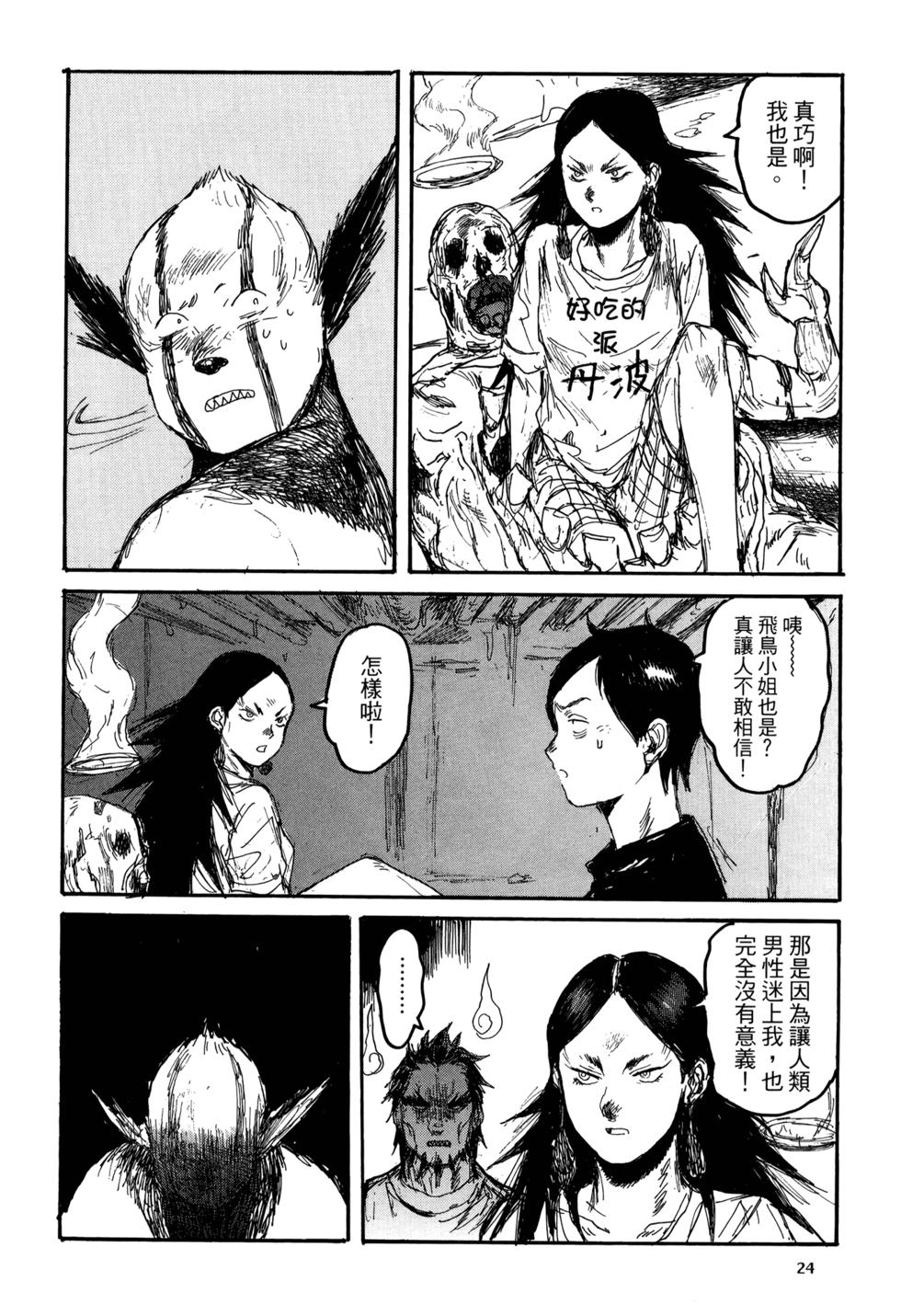 第24页