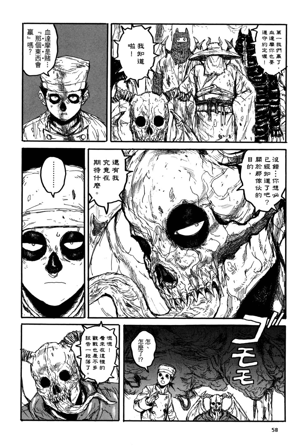第58页