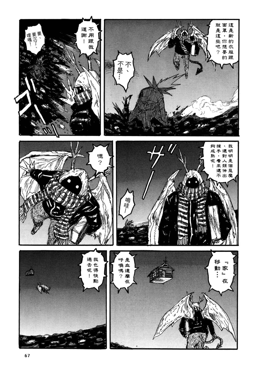 第67页