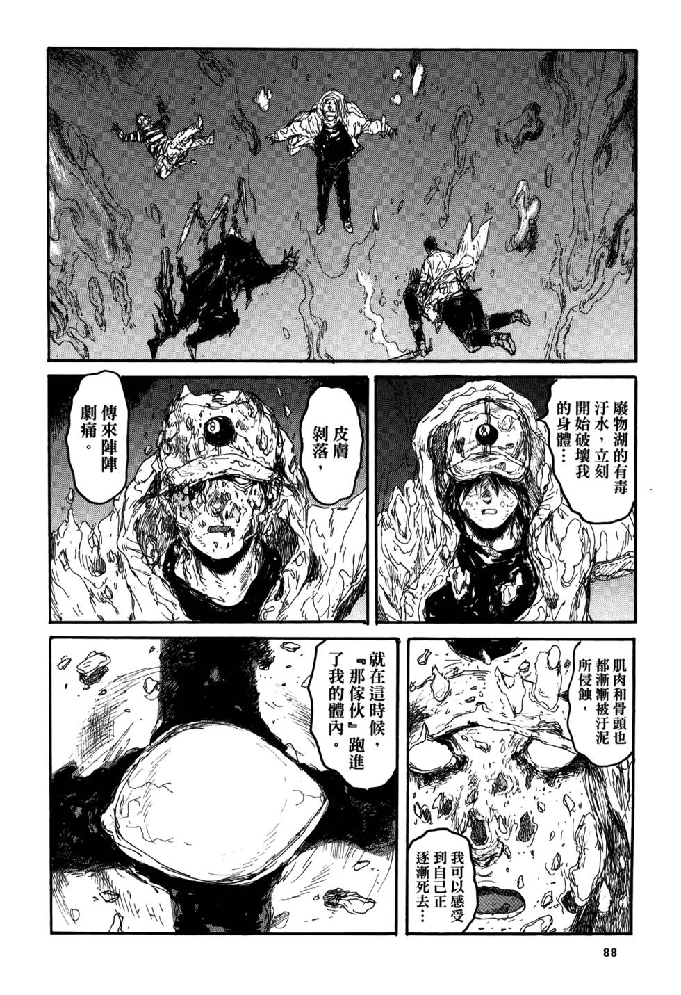 第88页