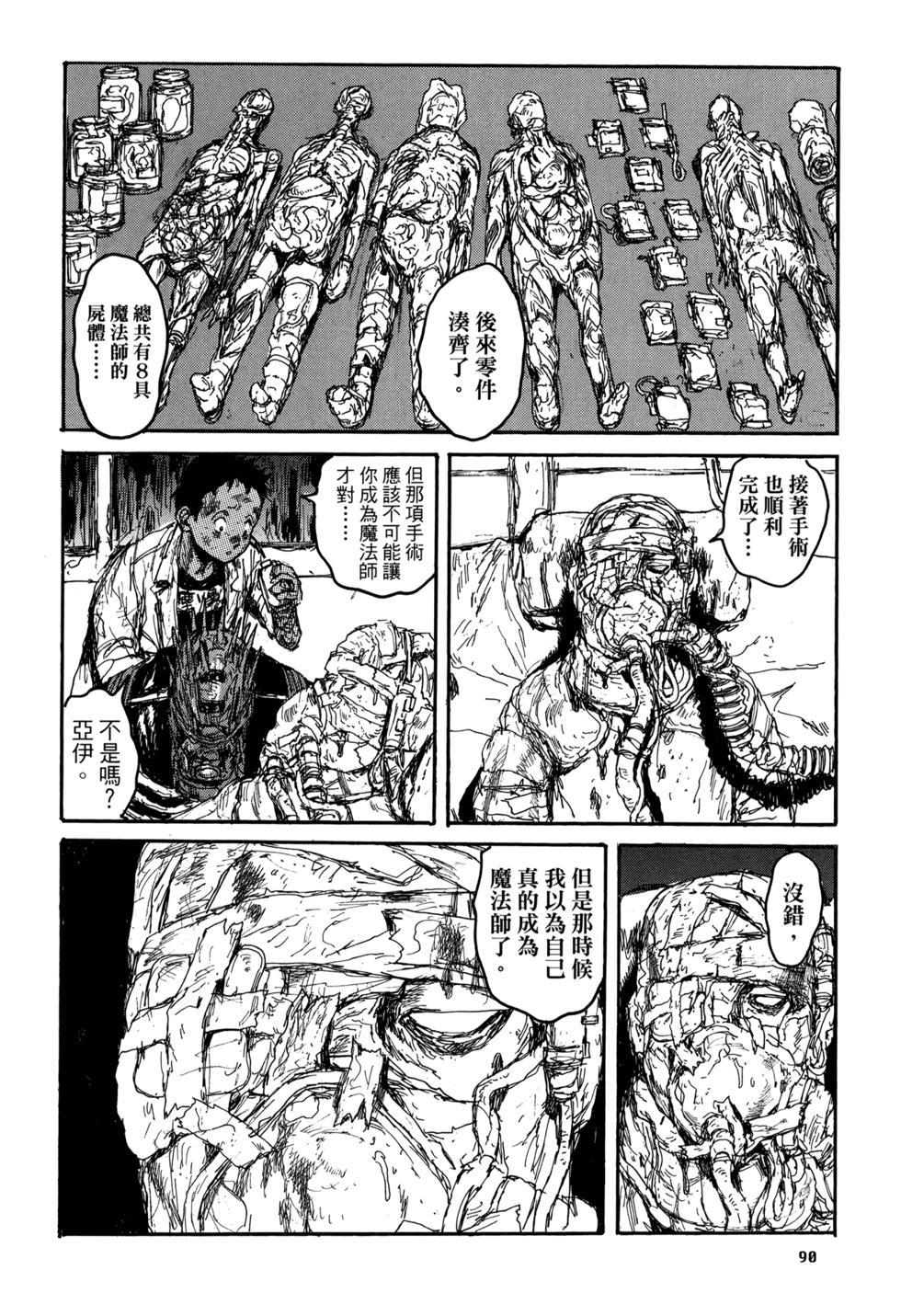 第90页
