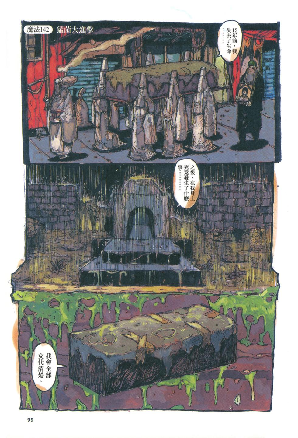 第98页