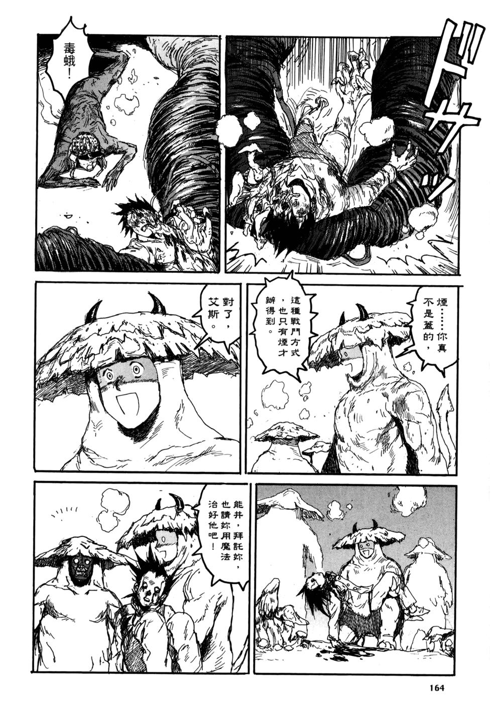 第163页