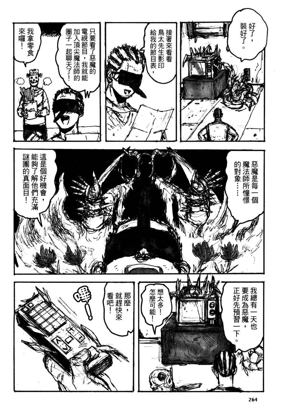 第259页