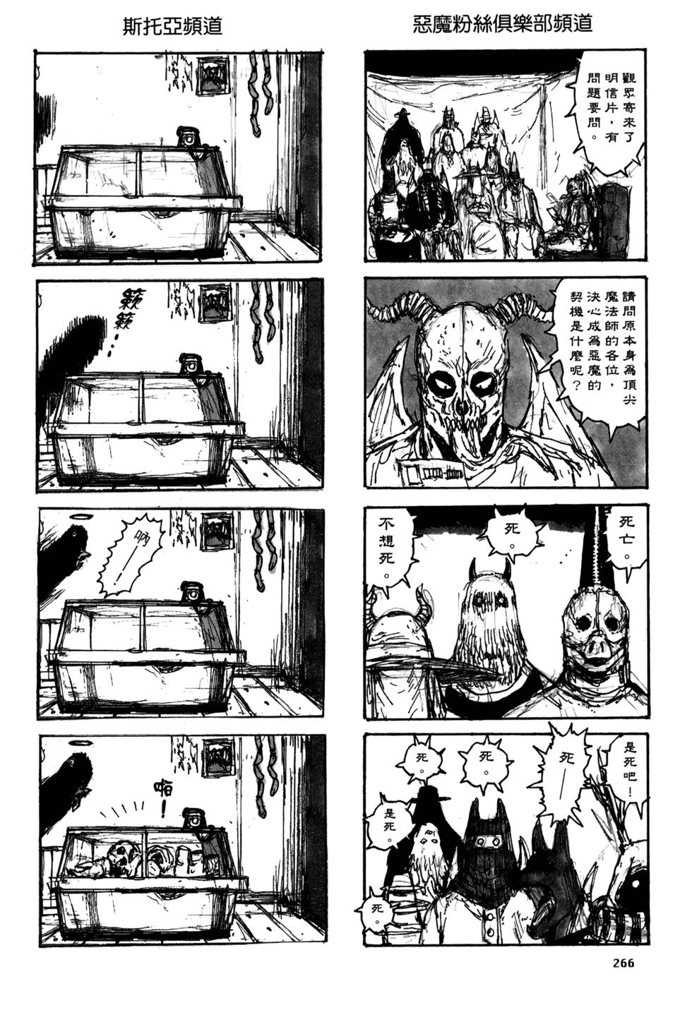 第261页