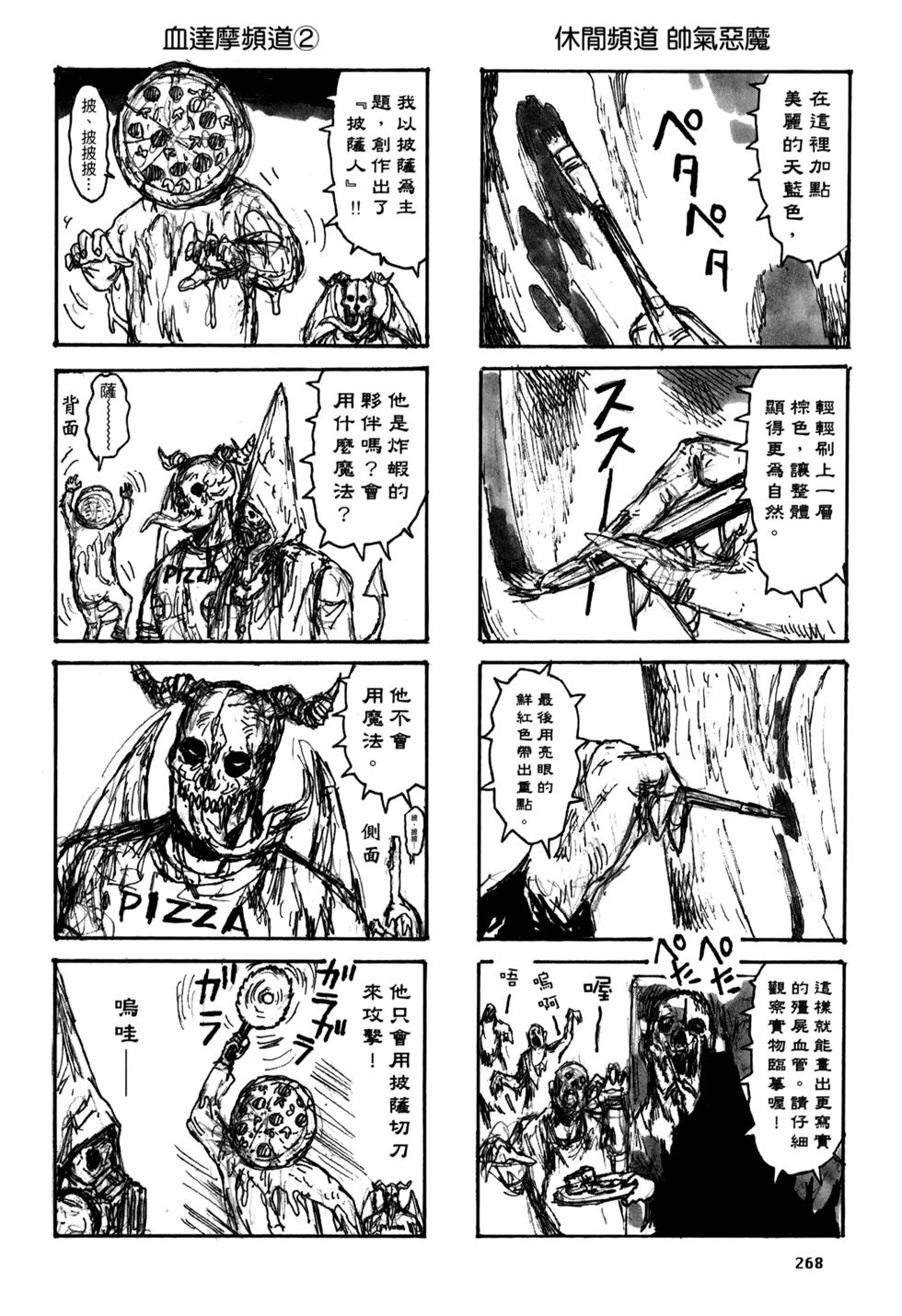 第263页