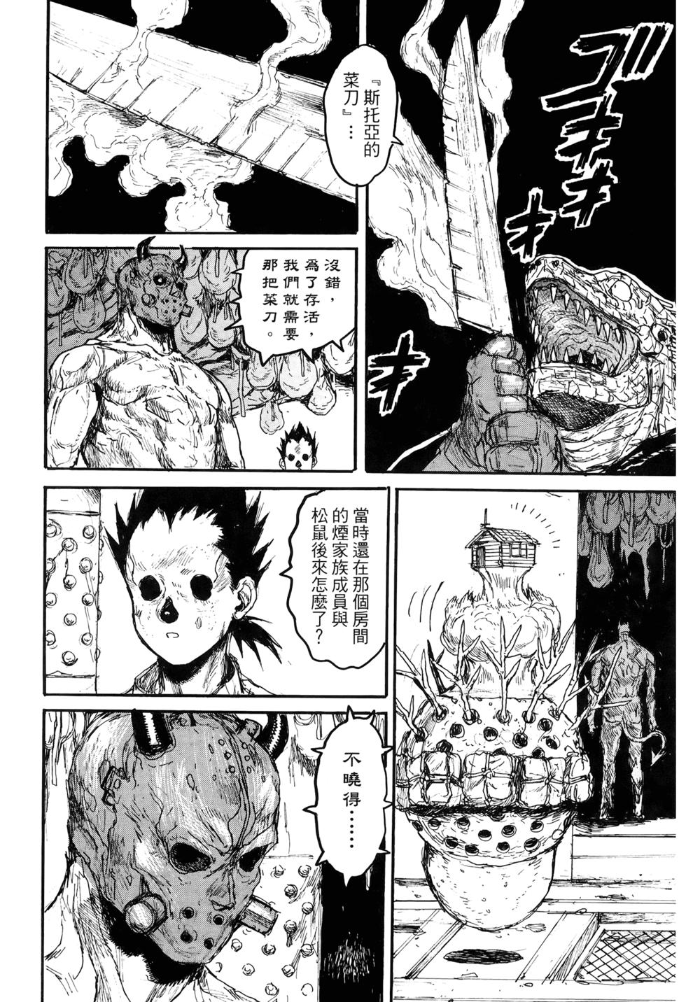 第51页