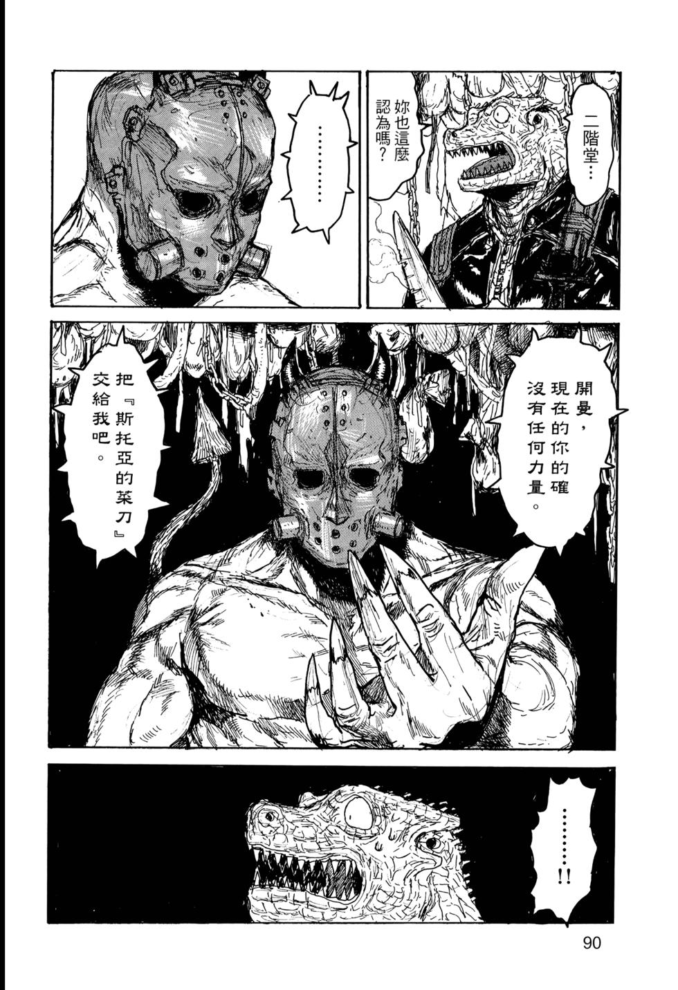 第91页