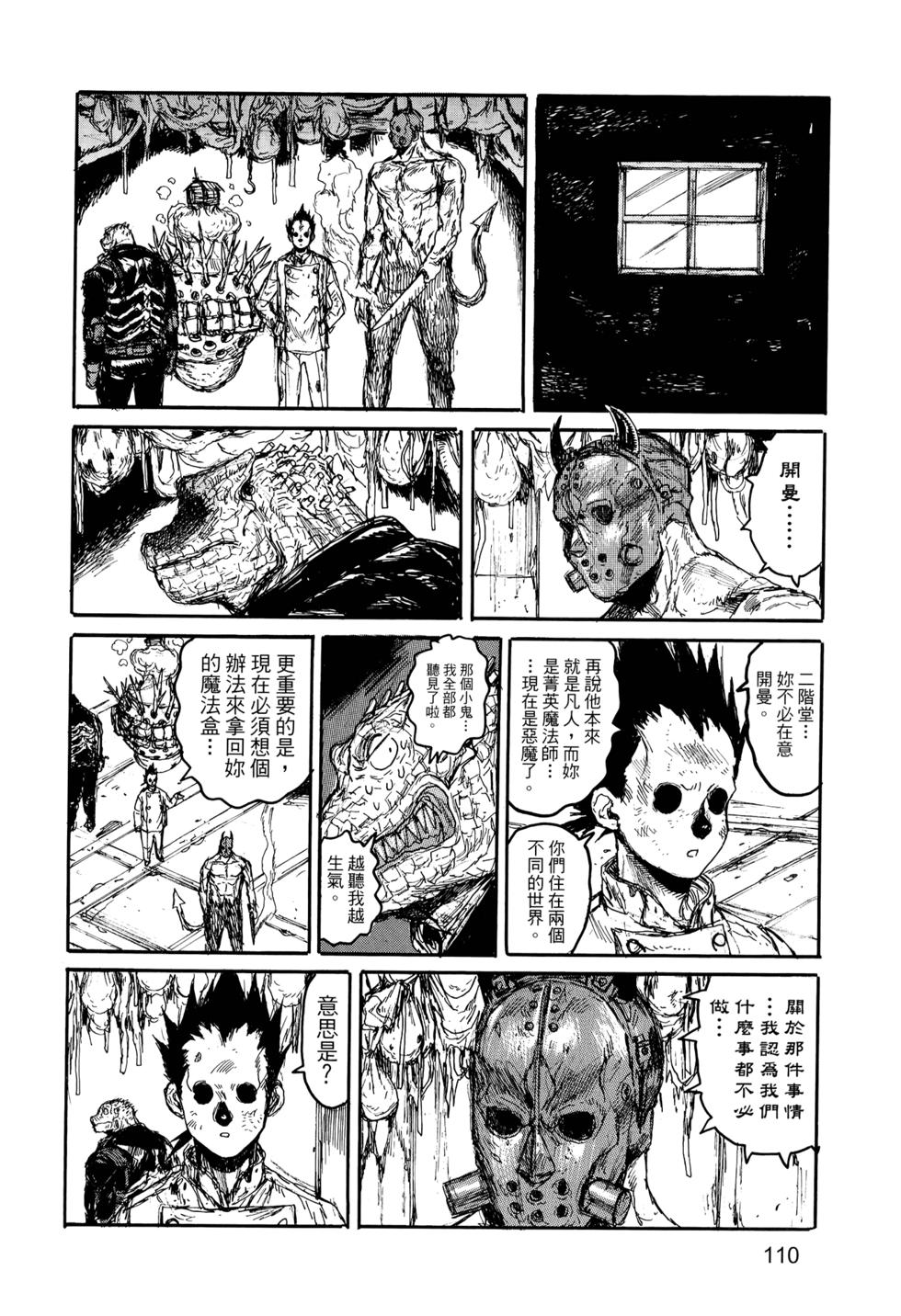 第111页