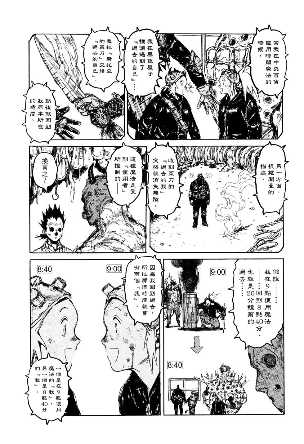 第112页