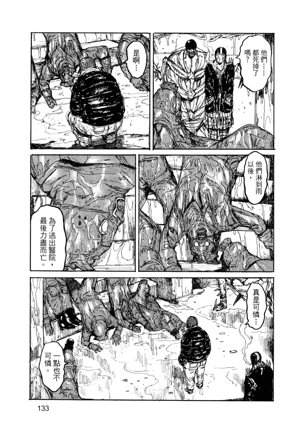 第133页