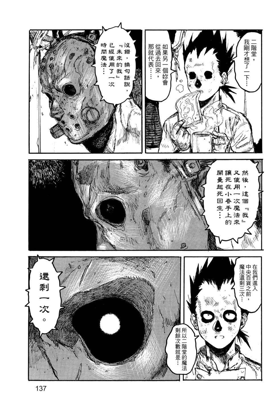 第137页