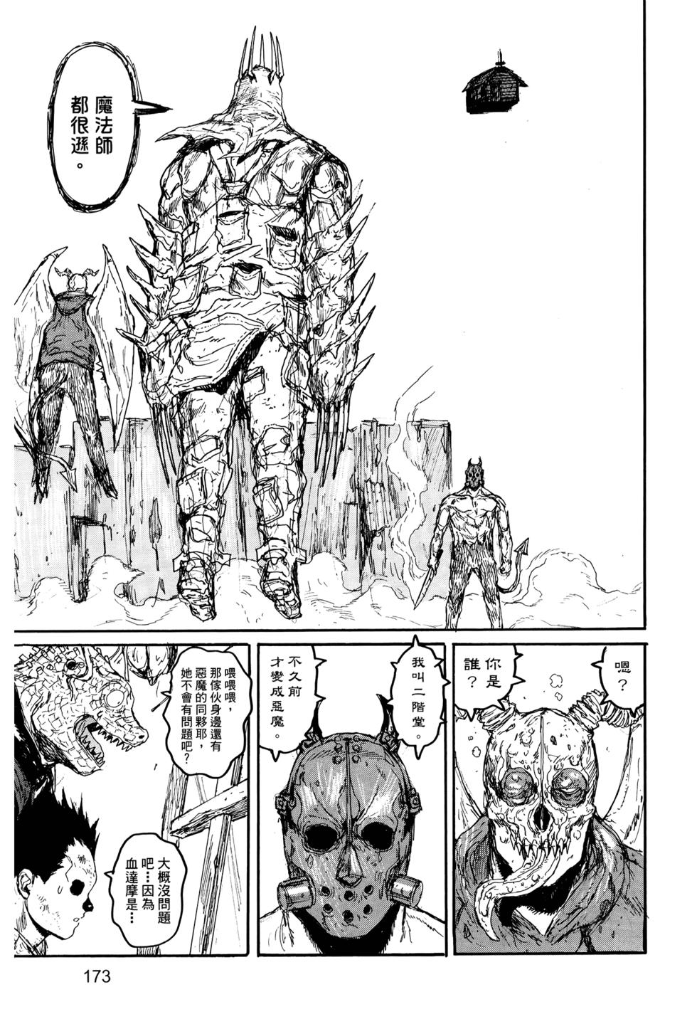 第172页
