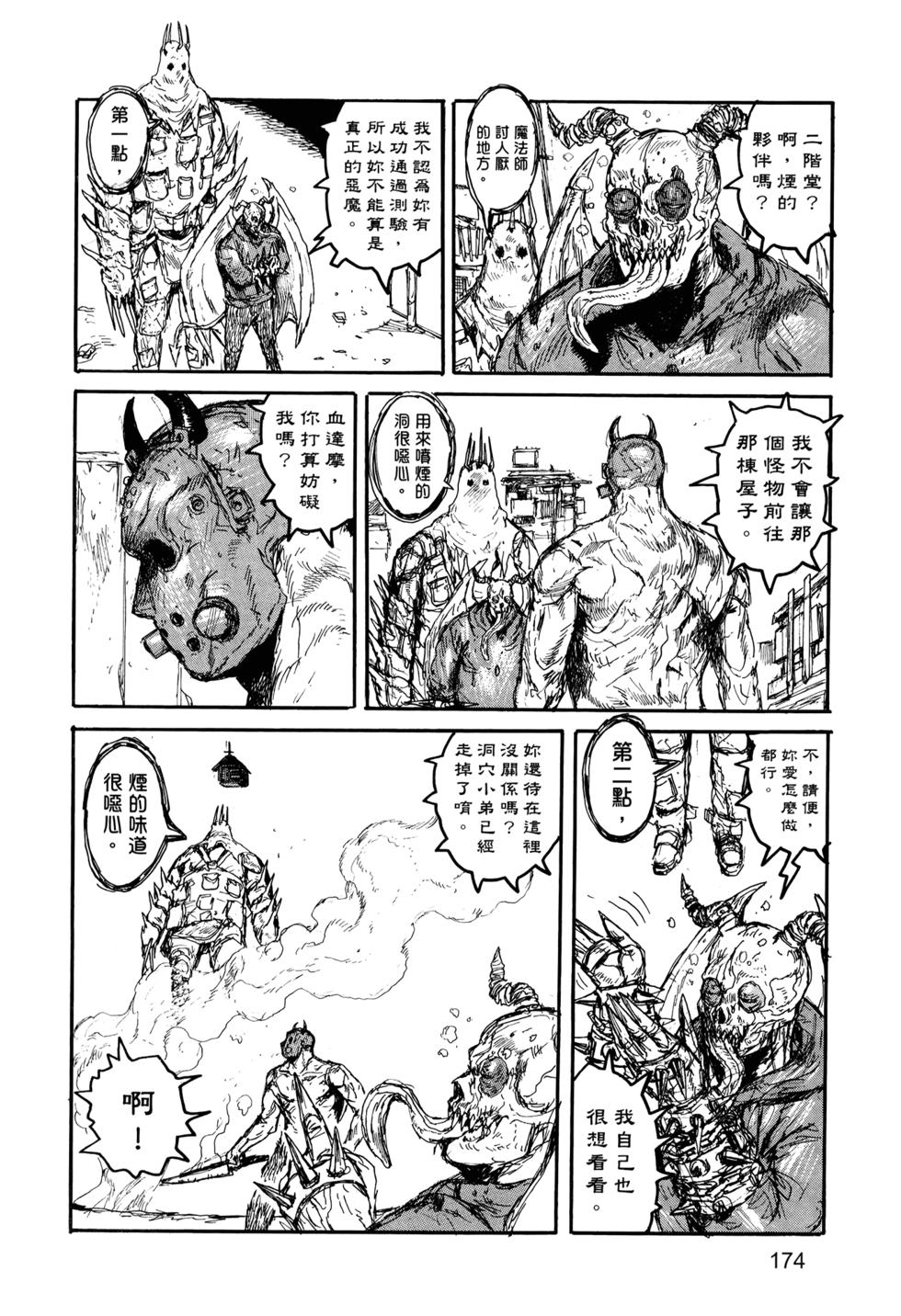 第173页