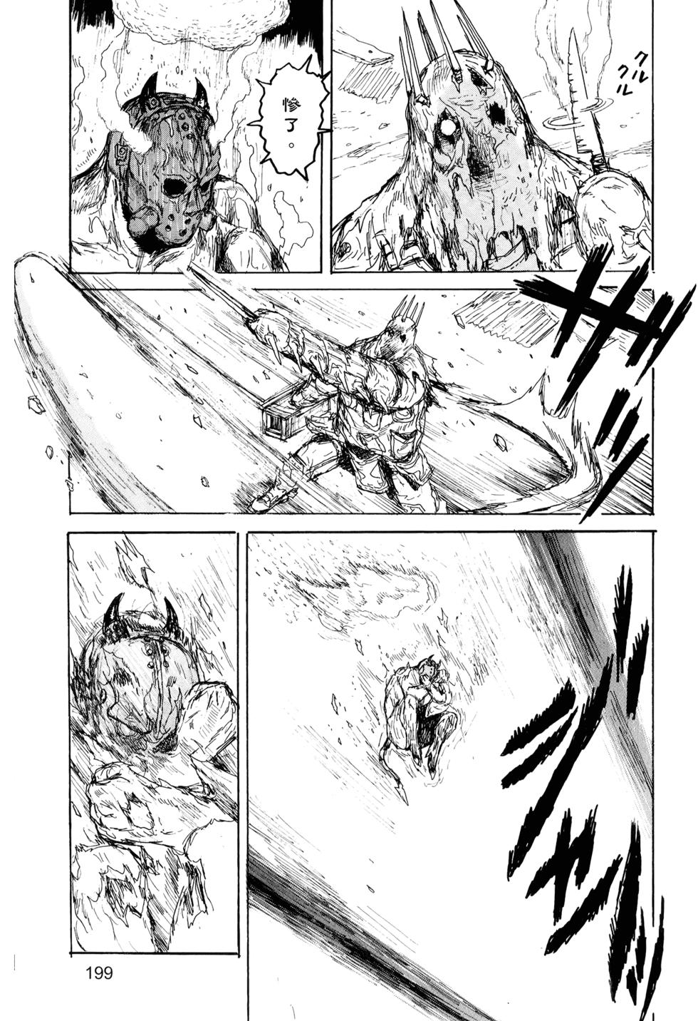第197页
