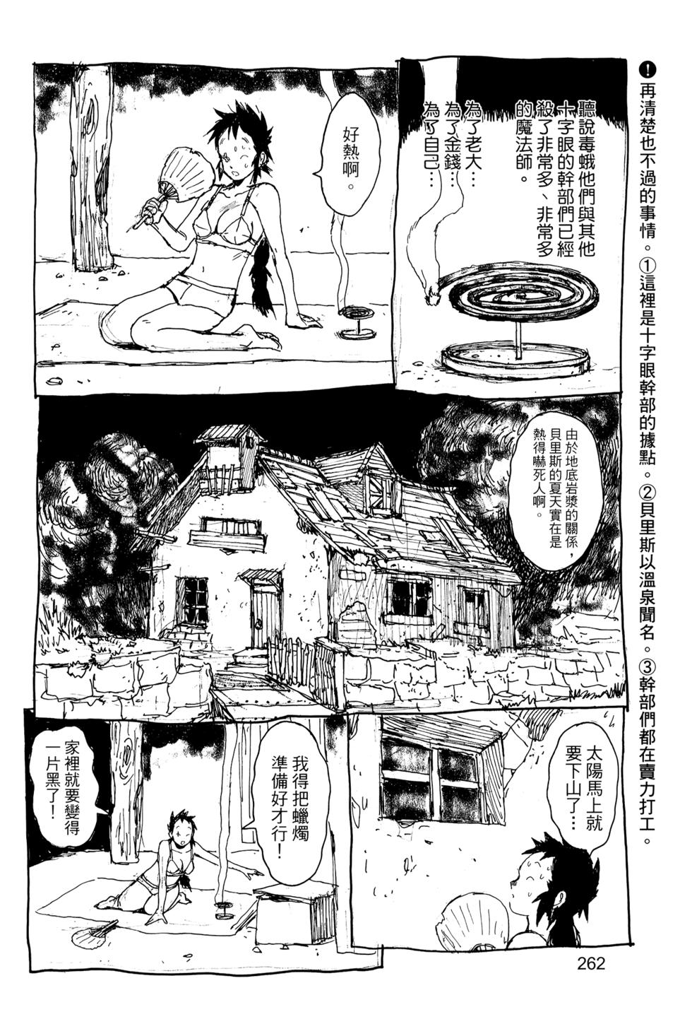 第260页