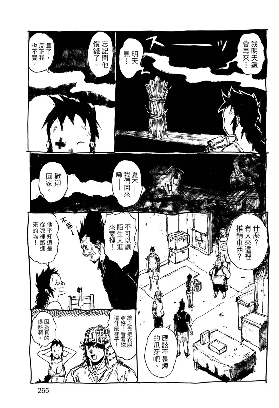 第263页
