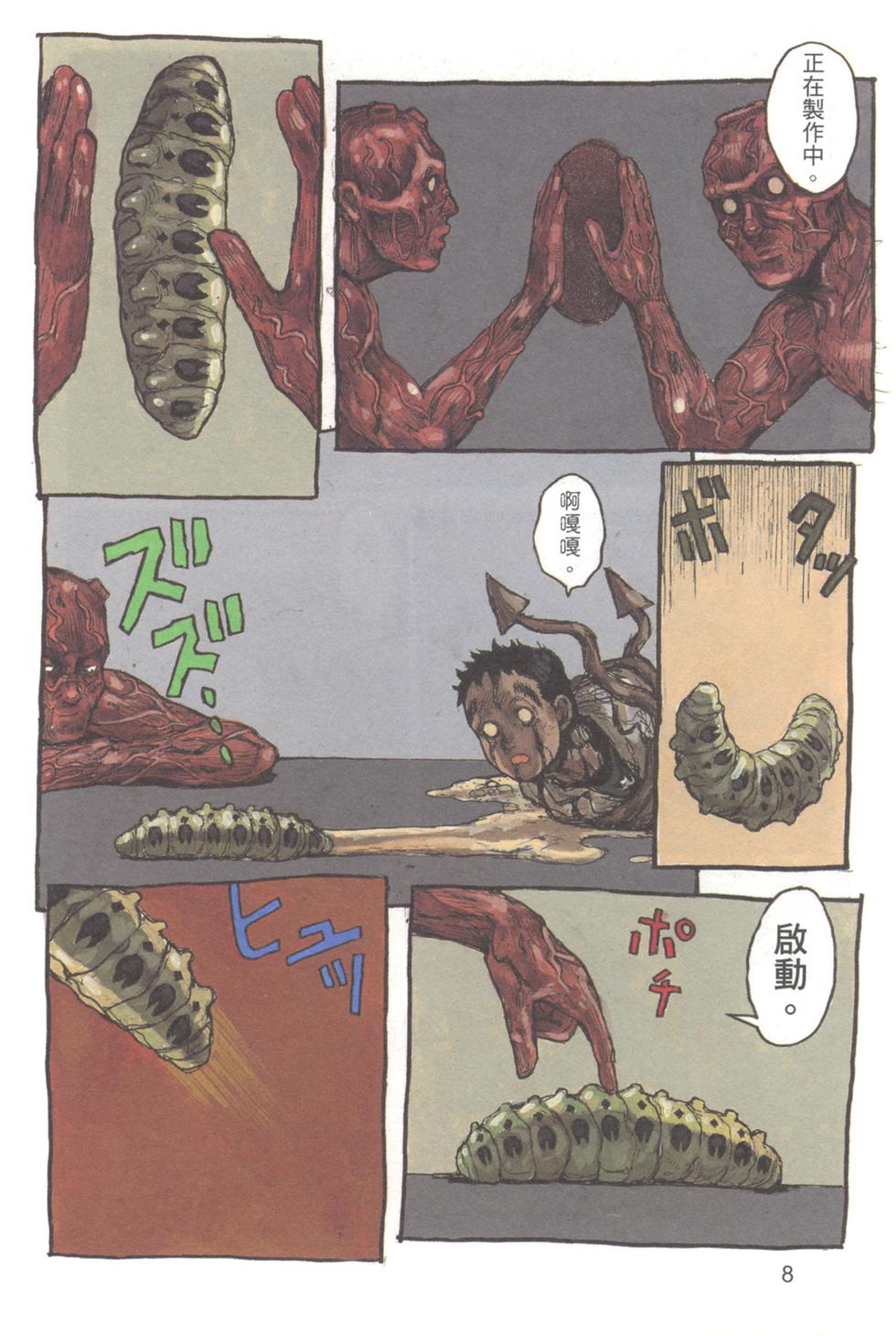 第8页