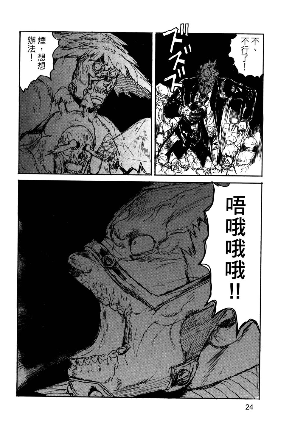 第23页