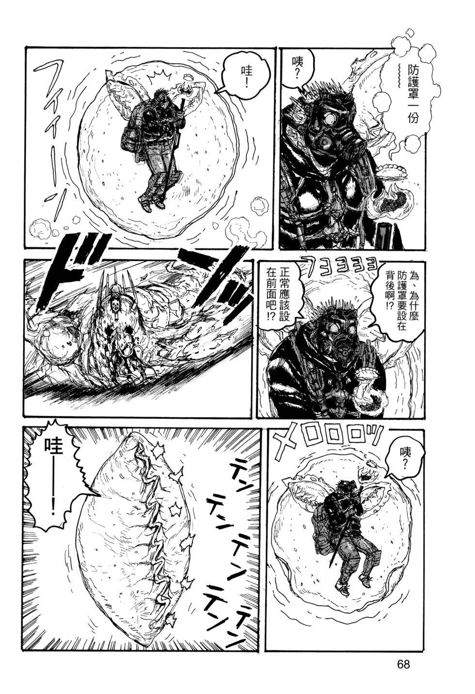 第67页