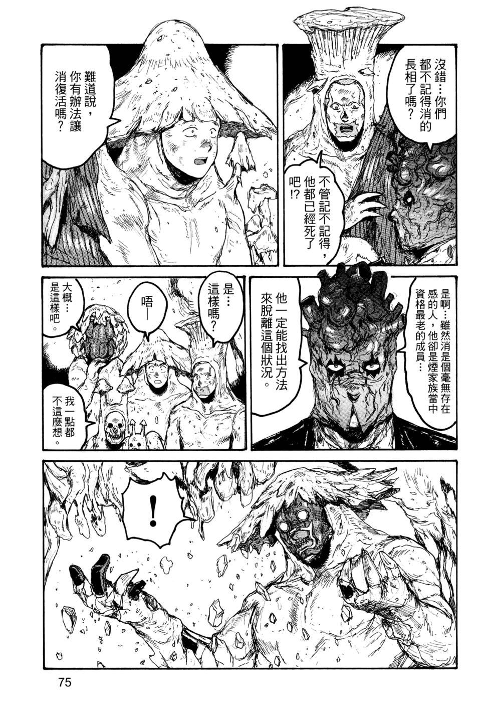 第74页
