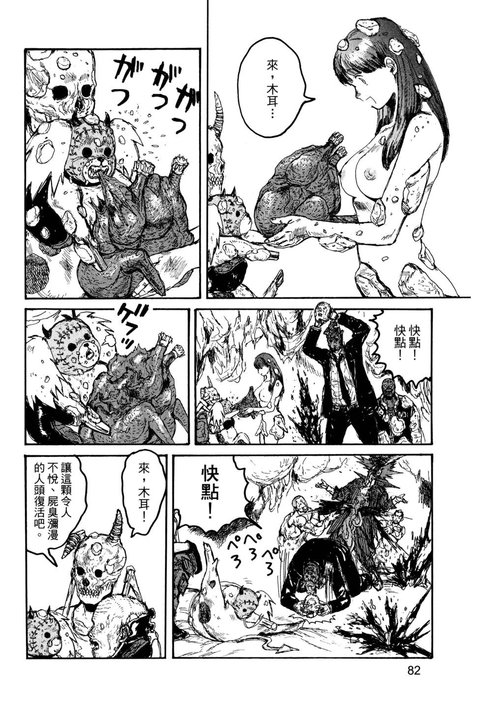 第81页