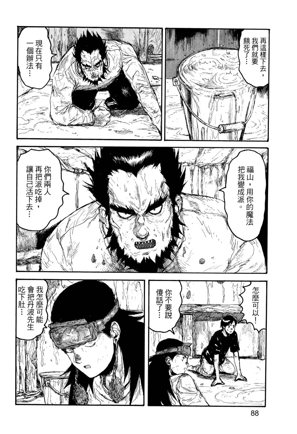 第87页