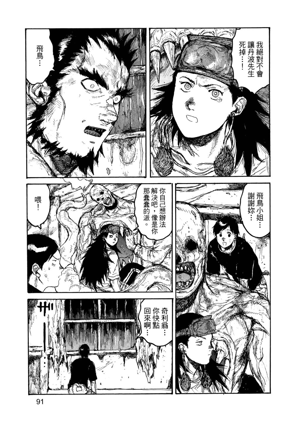 第90页
