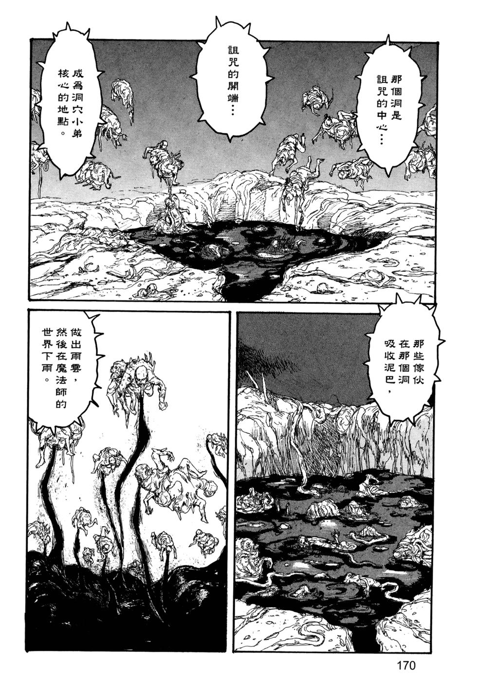 第167页