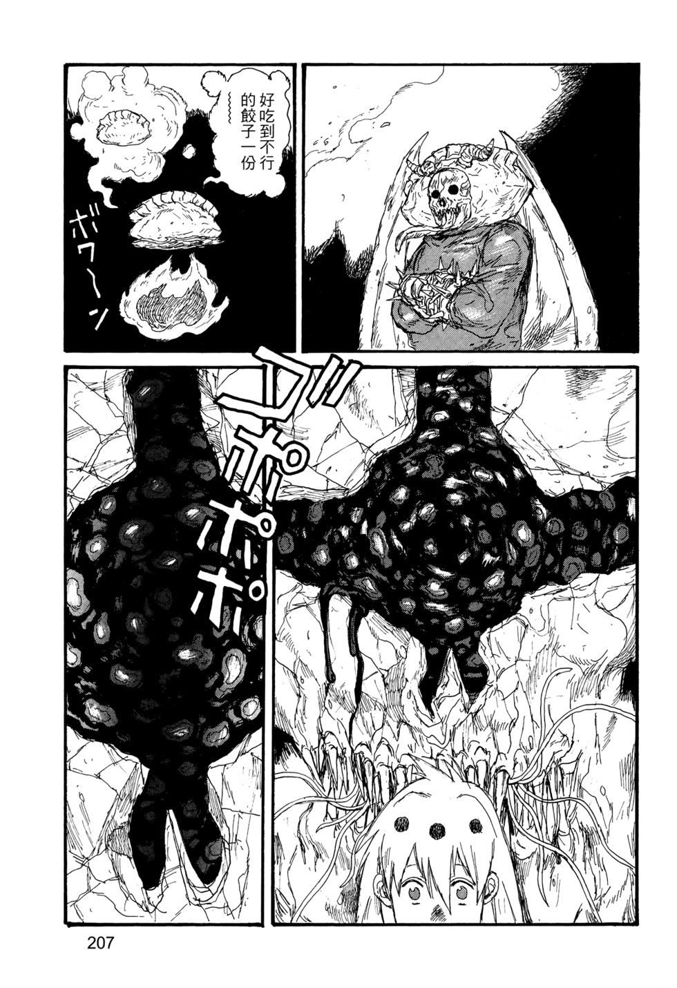 第203页
