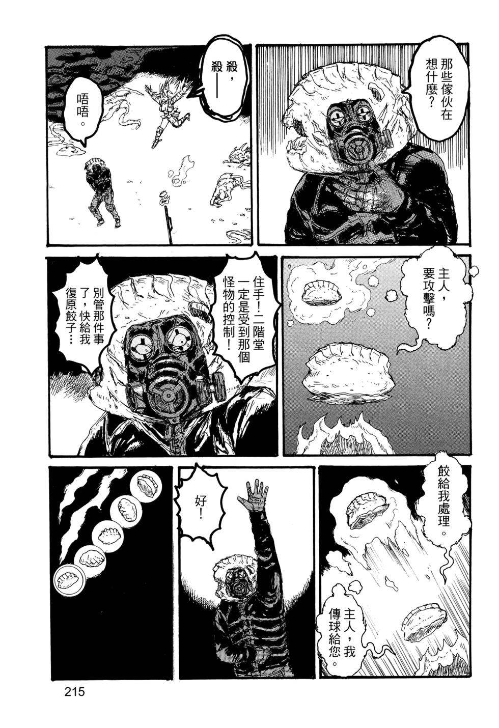 第211页